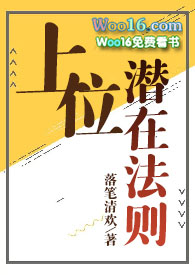 上位法则txt完整版
