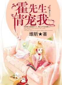 霍先生请离婚